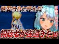 大会に向けての練習相手に呼んだ視聴者がプロプレイヤーだった件www【ねるめろ切り抜き】