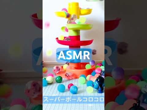 ASMR🎧ボールコロコロ｜Rolling Balls　#shorts