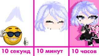 //ДЕЛАЮ ОБРАБОТКУ ЗА 10 СЕКУНД, 10 МИНУТ, 10 ЧАСОВ // (ЧИТ.ОПИС!) ~Shadow Meladie