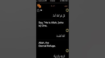 ١١٢- سورة الاخلاص مترجمة انجليزي صوت وسورة The Sincerity