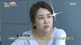 [HOT] Ahyoung&Jungtae, the best cleaner ever,  이상한 나라의 며느리 20190418