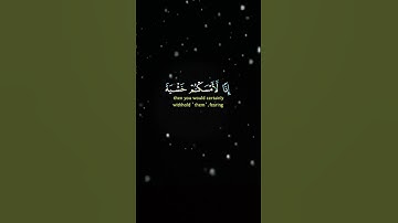 مقتطفات من آيات القرآن الكريم #اكسبلور