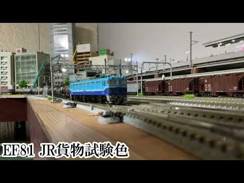 EF81 JR貨物試験色　タキ　編成