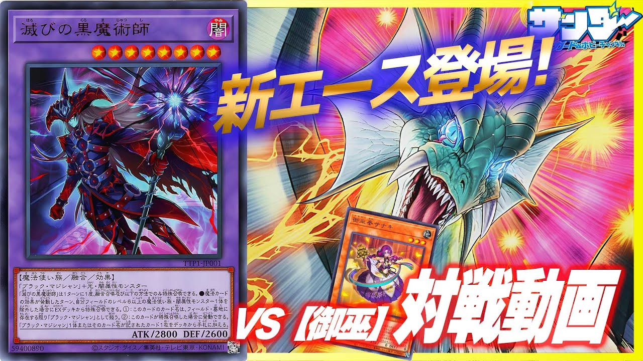 遊戯王　黒魔導デッキ　新規パーツ　各3枚 遊戯王 黒魔導デッキ 新規パーツ 各3枚 - メルカリ