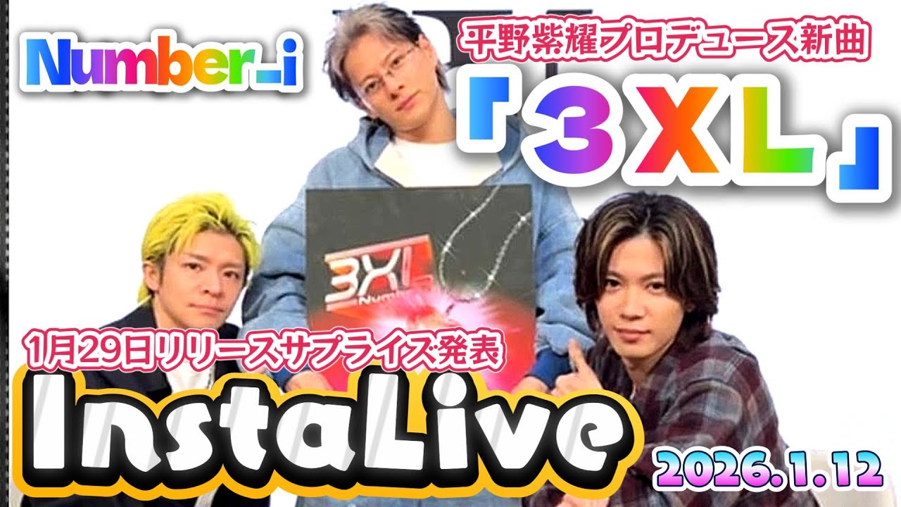 Number_i インスタライブ✨❗新曲「3XL」リリース発表✨❗】1月29日紫