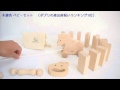 木遊舎 ベビーセット 出産祝いに人気の木のおもちゃ詰め合わせ