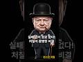 "성공의 비결은 실패로부터 배우는 데 있다." – 윈스턴 처칠 (Winston Churchill) #비스타의기록 #명언 #인생의도전 #긍정적마인드 #동기부여 #긍정의말