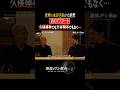本田圭佑が考える『最強の日本人』は?大谷翔平、久保建英でもなくあの人物…!