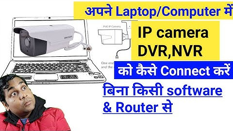 how to connect an IP camera,dvr,nvr  to laptop from Ethernet !!connect an IP camera to your PC !!