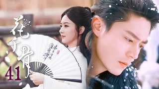 【ENG Sub】《花千骨 │The Journey of Flower》第41集 | 东方誓要救花千骨出蛮荒，白子画绝情殿上最绝情 #霍建华 #赵丽颖 #蒋欣 #杨烁 #与凤行