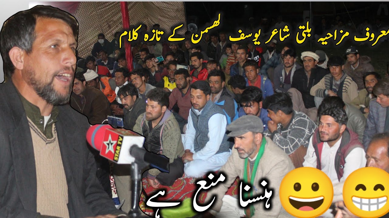 Mazahia Shiri | Balti | yousuf  Khasman