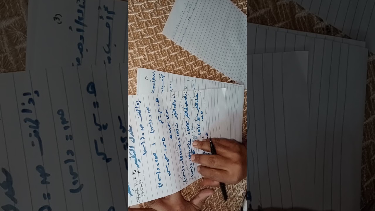 داله التغيرـ متوسط التغيرـ معدل التغير الصف الثالث الثانوي والفني