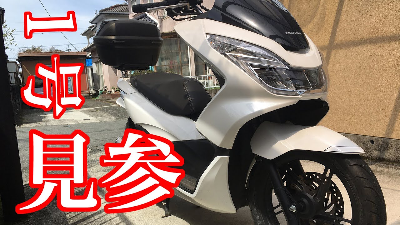 PCX125 HONDA）｜GiViのリアボックス｜モリワキのマフラー搭載後 
