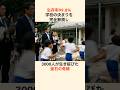 【奇跡の生存率99.8%】常識はずれの防災意識が釜石市民を救った#雑学 #東日本大震災 #防災