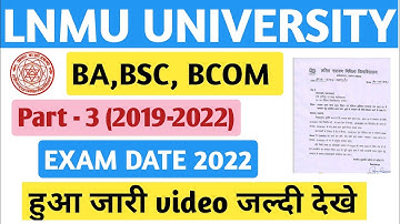 Lnmu University part -3 exam date hua jaari| Mithila University part 3 Ex-regular form fillup 2022