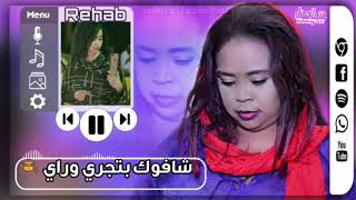 الاستاذه رحاب جمعه-جريت فيني لمن حفيت - تصميم ود العمده