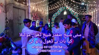 Sunny Sheikh From Jhang Dhool Mokabla Dono Ma Geo
