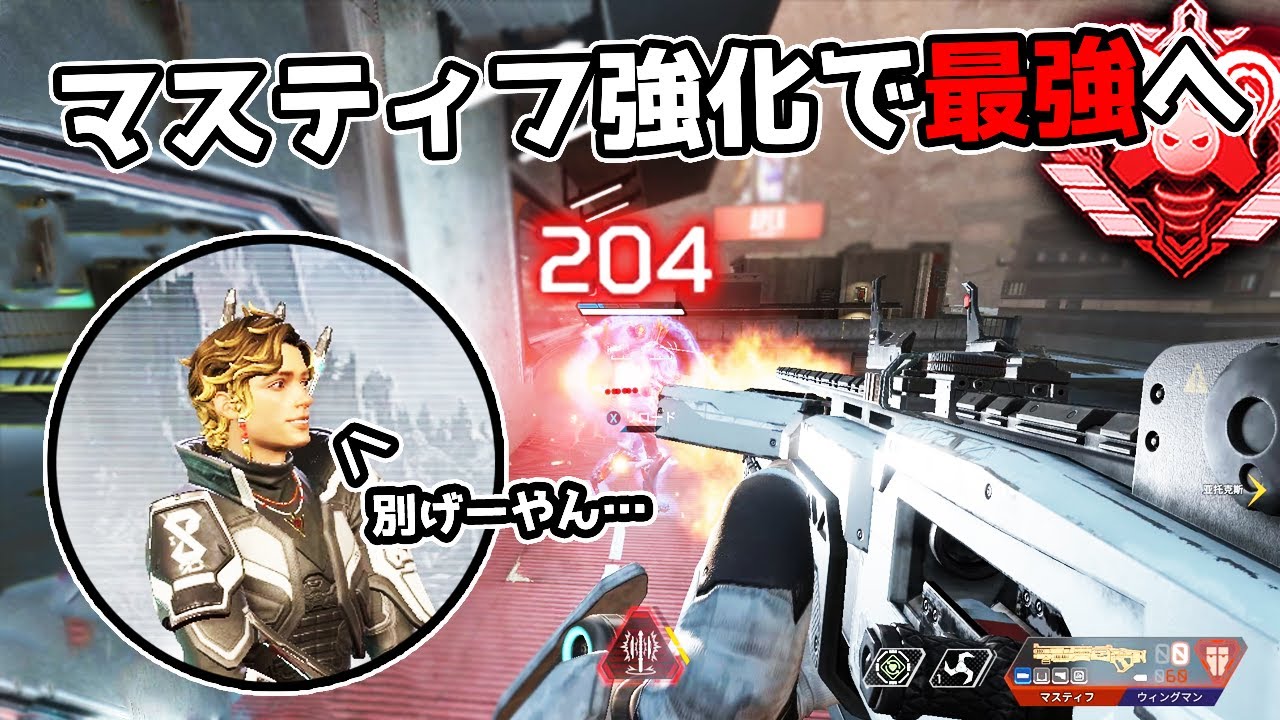 マスティフとスパローの組み合わせが最強すぎる件【APEX LEGENDS】