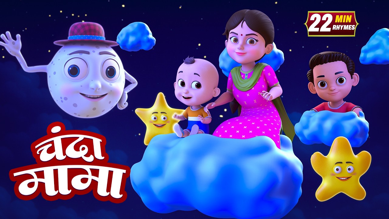 Chanda Mama Door Ke + More Rhymes | चंदा मामा l Hindi Rhymes And Kids Songs l Bal Geet Studio