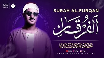 تلاوة مؤثرة تخشع لها القلوب ¦ سورة الفرقان كاملة ¦ الشيخ محمد صديق المنشاوي 🎧