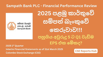 Sampath Bank (SAMP.N) 2025 Q1 Financial Performance 2025 Q1 Earnings Report Analysis CSE Reports Hub