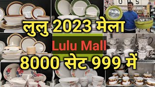 Lulu Mall 2023 Mela | Lulu Mall Lucknow |LuLu Hypermarket Kitchen Items 70% Off | Lulu Kitchen Items