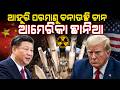 China Rapidly Expands Nuclear Arsenal To 620 Warheads | Global Defense Alert Odia News N18G