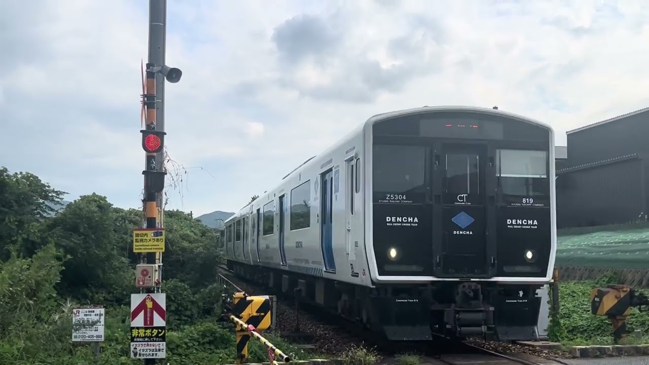 須恵中央駅819系Z5304編成ワンマン香椎行き入線✨ - YouTube