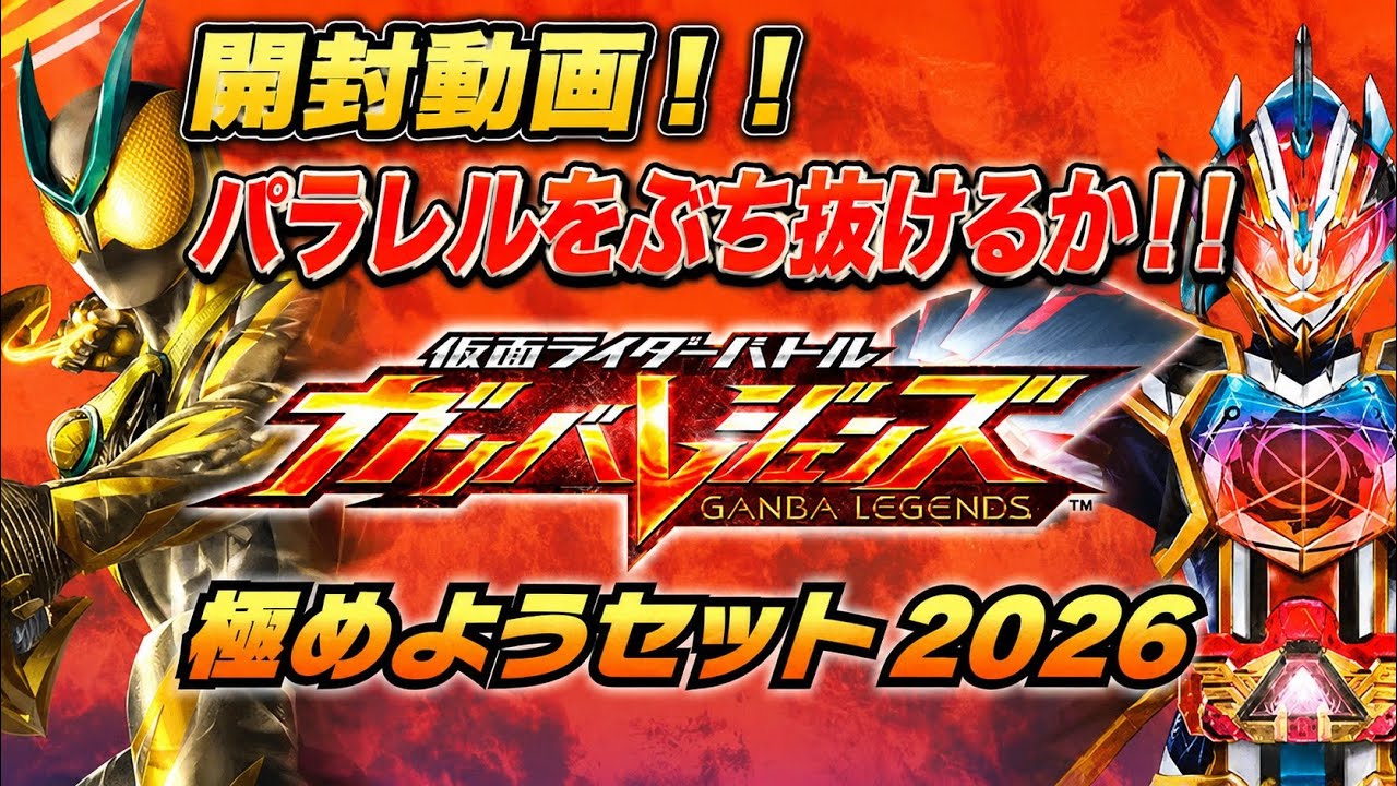 ジャパレゲ　12枚 Ganbare Legends Unboxing Video] Let's Master 2026 x 2 Sets - Can
