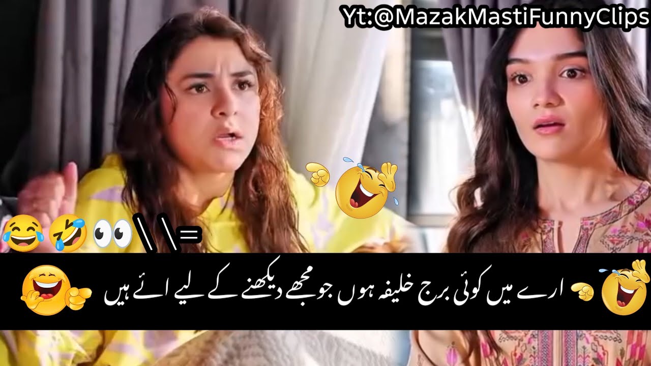 New Viral Funny Video 🤣 | Most Funny Videos 😆 | Funny Pakistani Drama #funny #funnymemes #funnyvideo