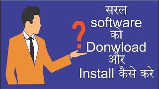 How to Download and Install Saral Software screenshot 5