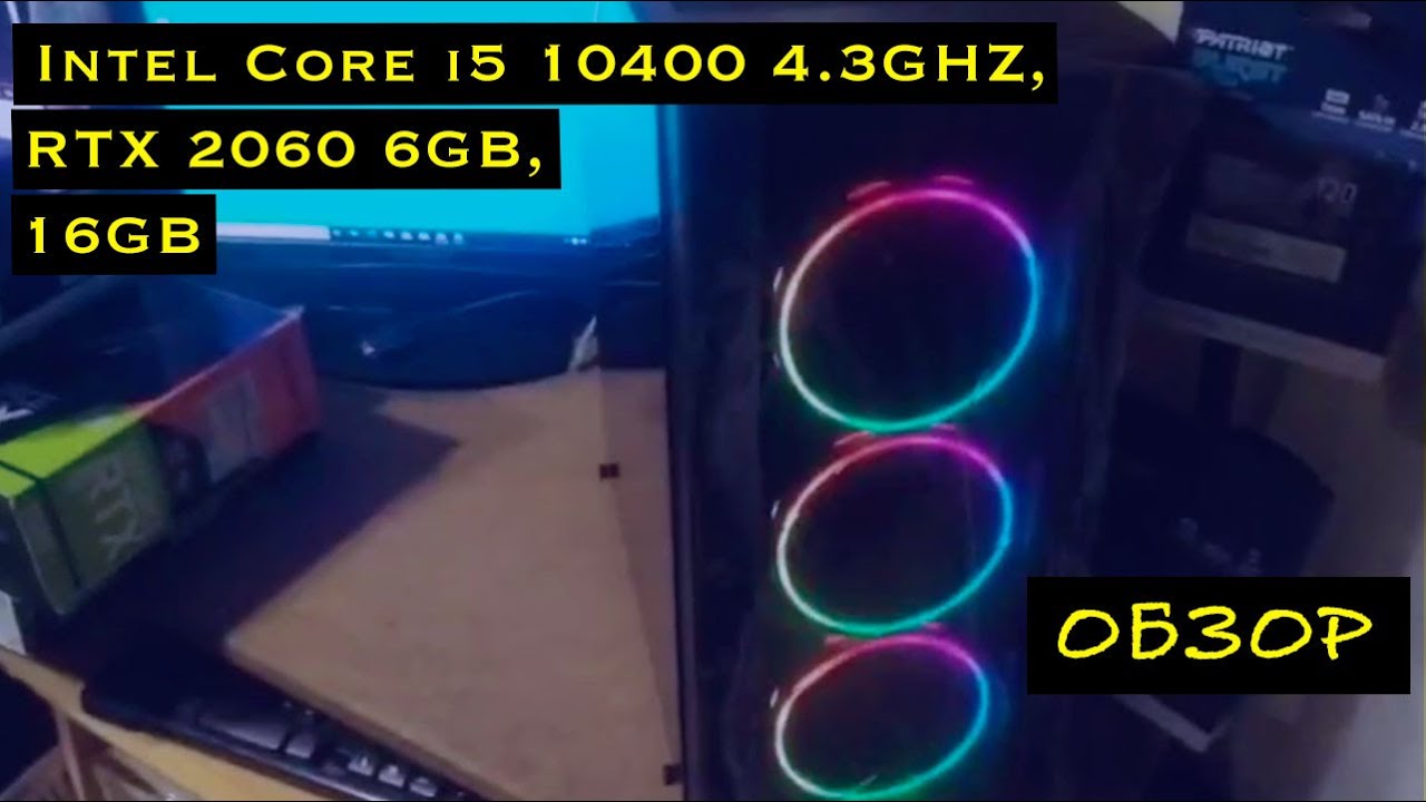 Игровой компьютер Intel Core i5 10400F 4.3GHZ, RTX 2060 6GB, 16GB, SSD240, 1TB