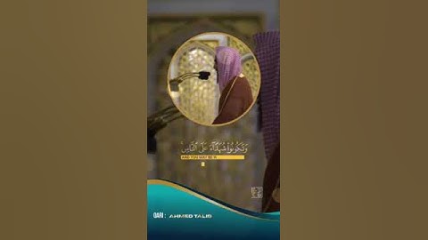 تلاوة حجازية  رائعة من أوآخر سورة الحج || القارئ أحمد بن طالب حميد 💚🌿.