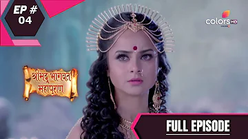 Shrimad Bhagwat Mahapuran | श्रीमद् भागवत महापुराण | Episode 4