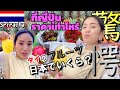 ♢ซับไทย♢タイの今が旬なフルーツたちを紹介☆日本との価格差は…？！【タイ/Vlog】