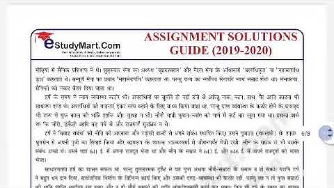 BHIC 132  solved assignment 2019-20