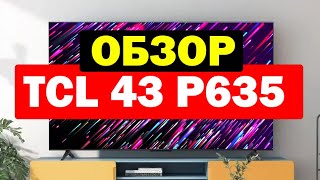 Телевизор TCL 43P635