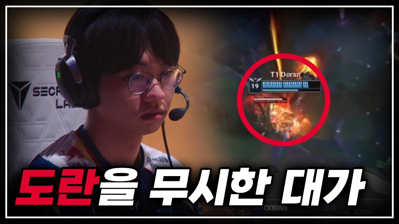 "T1의 완벽한 복수극" 한화생명 EWC 탈락의 진짜 이유 | T1 vs HLE [EWC]