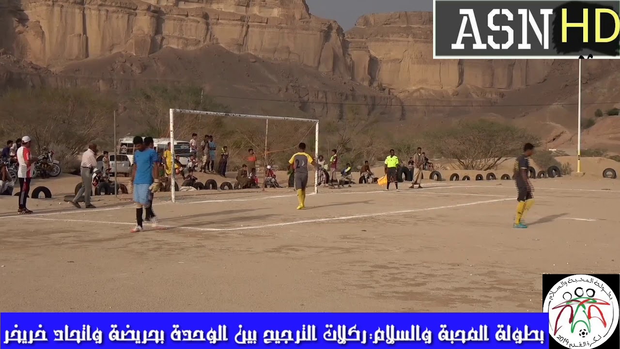 ركلات ترجيح مباراة الوحدة بحريضة والإتحاد بخريخر ضمن مباريات دور ال8 لبطولة المحبة والسلام