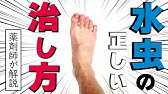 爪水虫が治るまで 0週 2週間経過 Vol 3 21 8 16 Youtube 爪水虫が治るまで 0週 2週間経過 Vol 3 21 8 16 Youtube