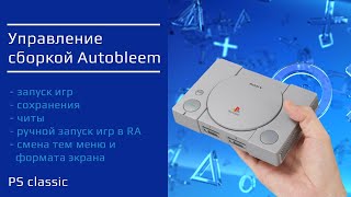 : PSC -    Autobleem 2021