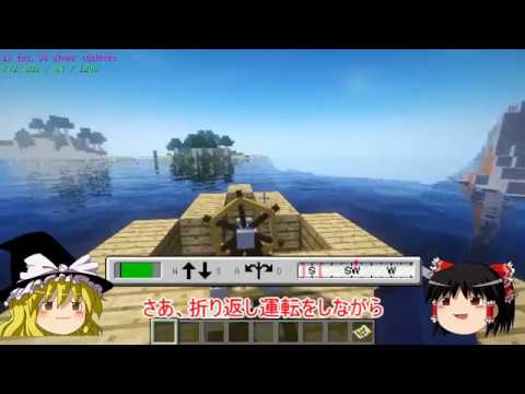 ゆっくり実況 自由な形の船を自作 Ship S Mod Minecraft防衛部 Youtube