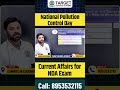 National Pollution Control Day | Current Affairs Today | Current Affairs 2025 | 2nd December 2025