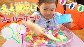 スーパーボールすくいのコツ Youtube スーパーボールすくいのコツ Youtube