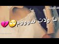 راي مغربي عن الحب مخنوق أنا