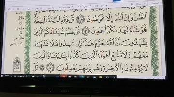 ١٤٨ص سورة الانعام بصوتى