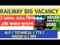 RAILWAY BIG VACANCY 3 Lakhs