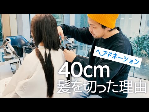 ４０cm髪を切った理由 / ２５年ぶりのショートヘア