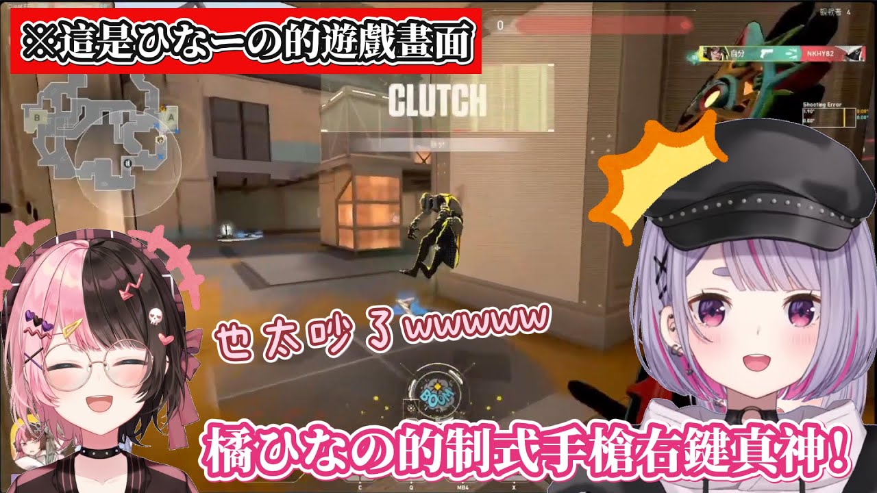 【VSPO中文精華】突然化身成VALO解說員的みみたや【兎咲ミミ／橘ひなの 】