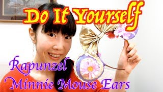 Diy ラプンツェル風カチューシャを作ってみた Youtube